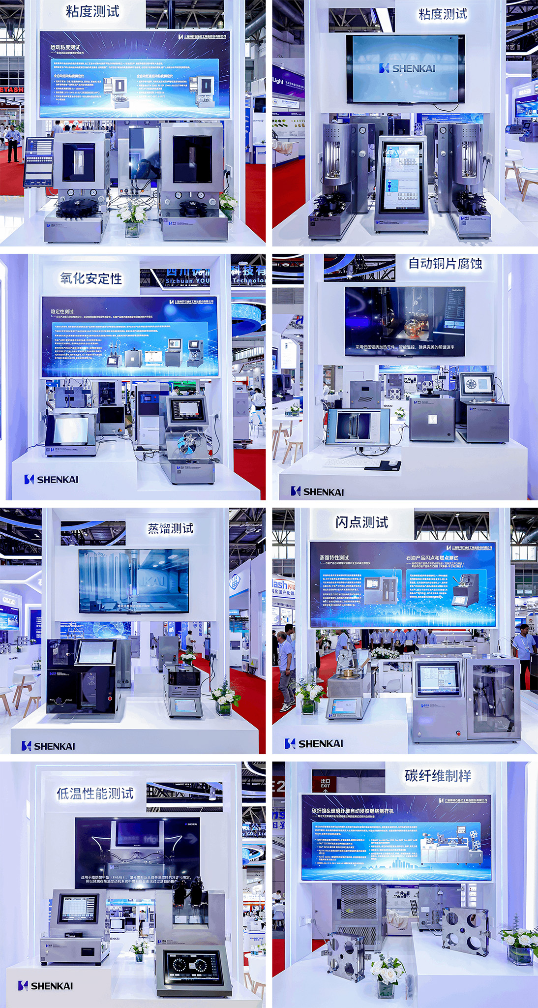 Shenkai Attended the 21st BCEIA, Accelerating the Domestic Production of High-End Analytical Instruments(圖4) Shenkai Attended the 21st BCEIA, Accelerating the Domestic Production of High-End Analytical Instruments(圖4)