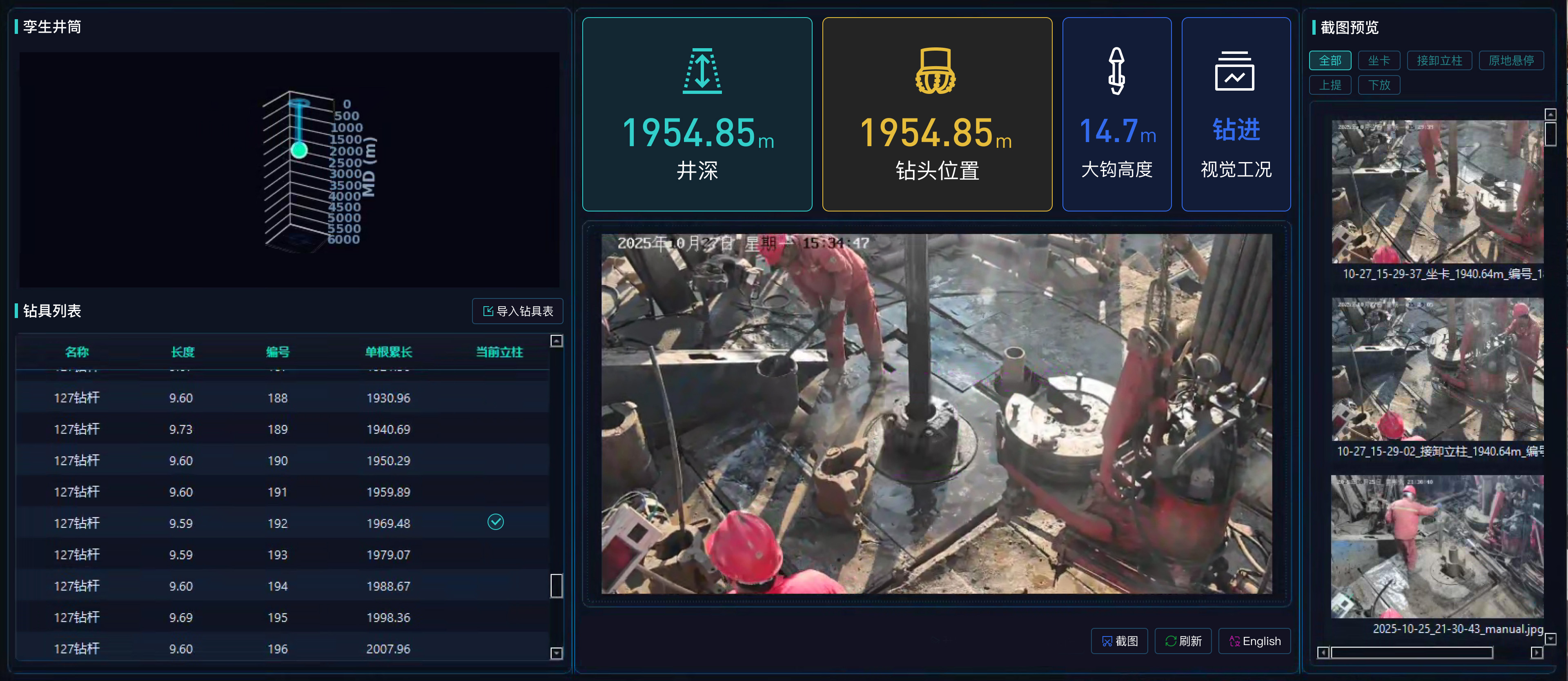 Чтобы буровая скважина имела ?большой мозг?, компания Ланьхайчжисинь Шэнькай важно выпустила систему принятия решений о бурении интеллектуального агента ИИ&nbsp;облачной платформы ? AI-Drilling?(圖5)