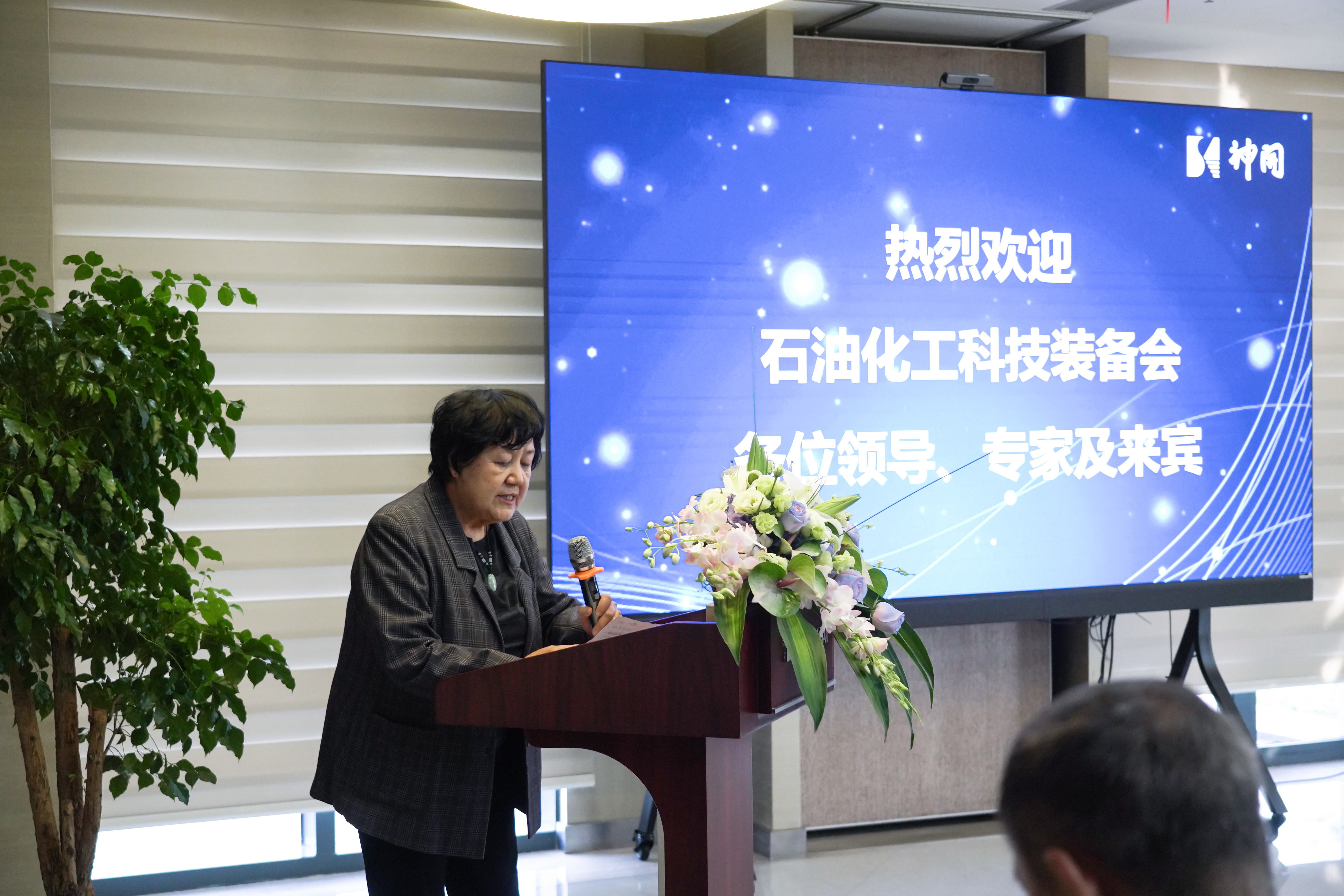 2023年石油化工科技裝備會(huì)在神開成功舉辦(圖1)