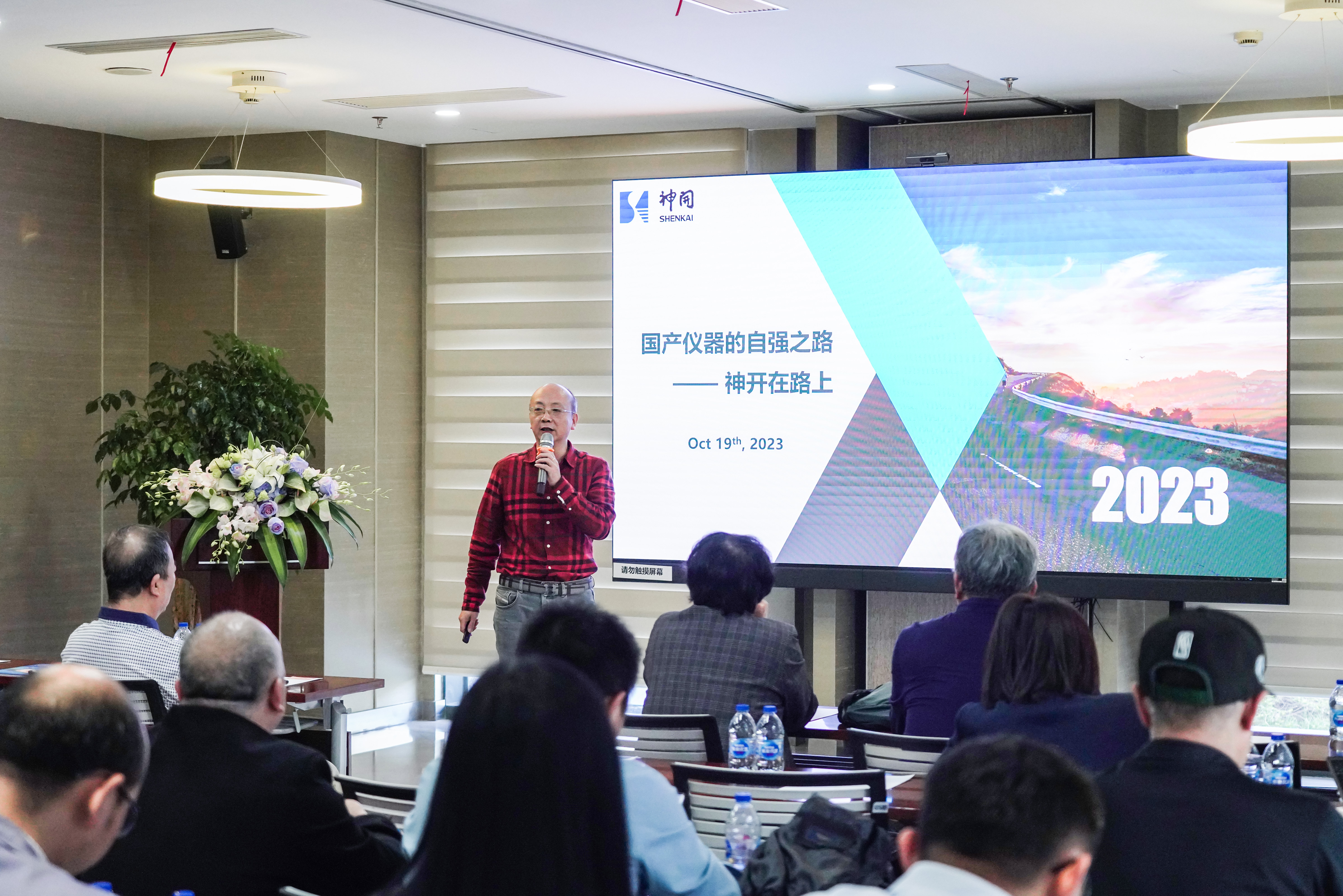 2023年石油化工科技裝備會(huì)在神開成功舉辦(圖2)