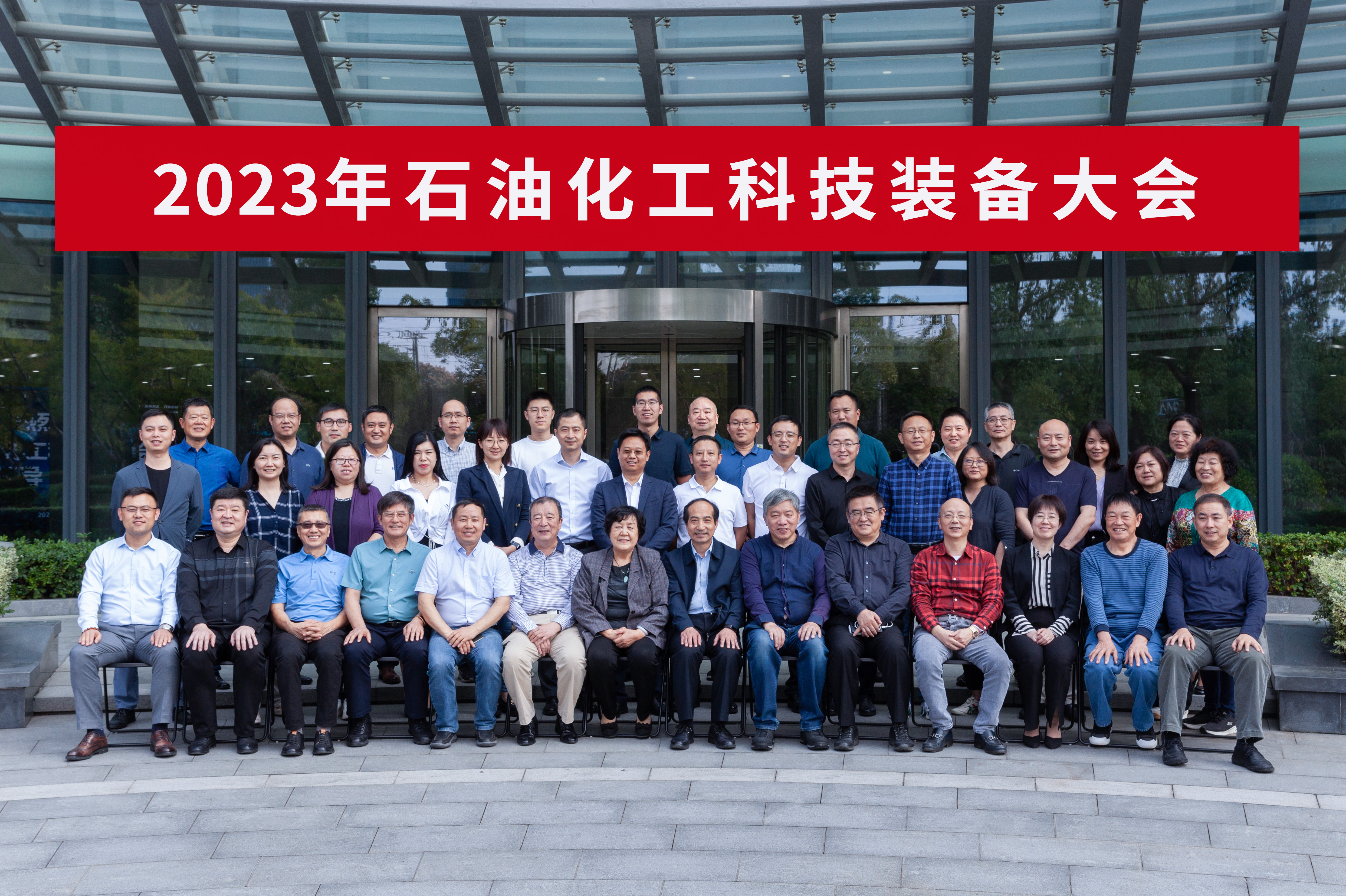 2023年石油化工科技裝備會(huì)在神開成功舉辦(圖5)