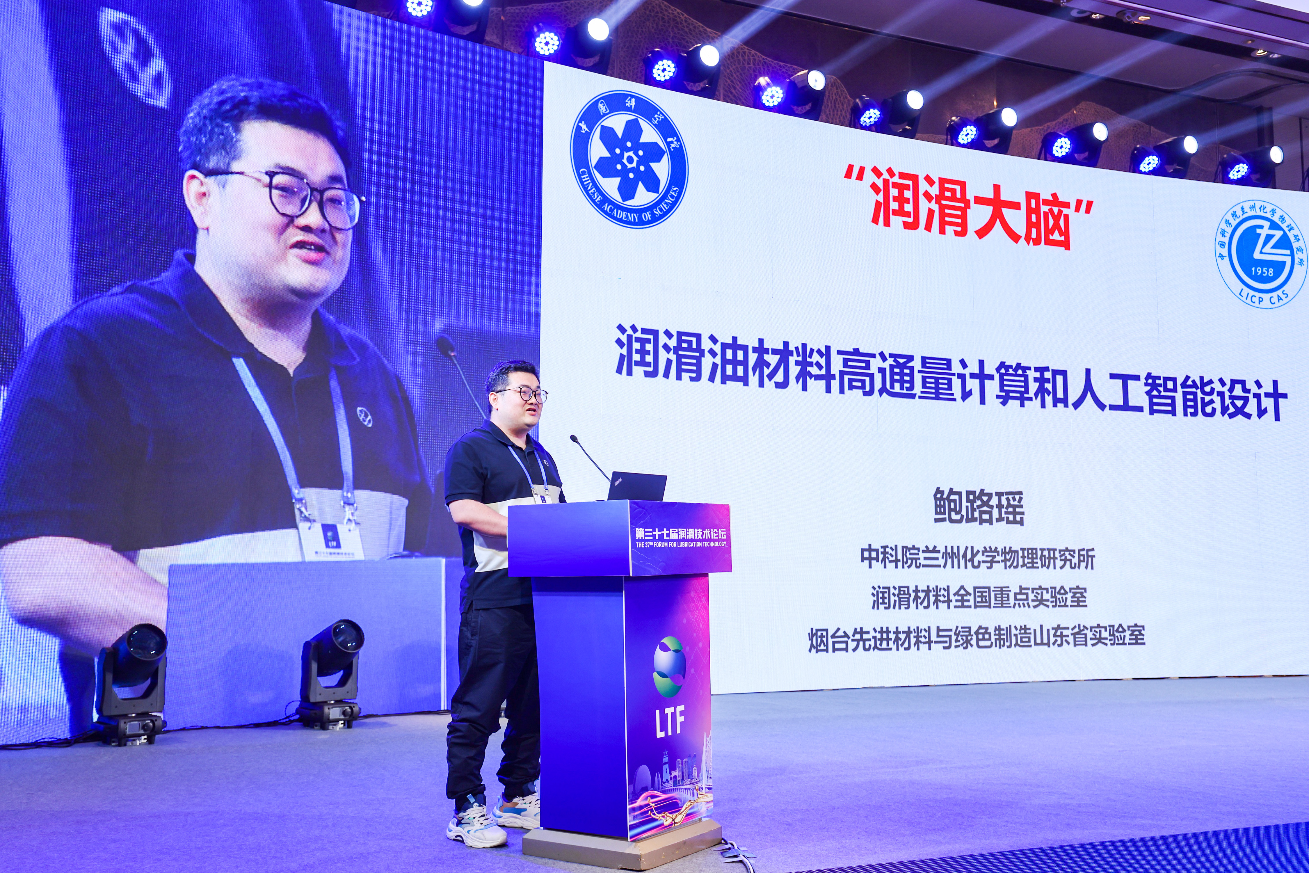 神開(kāi)儀器亮相第三十七屆潤(rùn)滑技術(shù)論壇(圖3) 神開(kāi)儀器亮相第三十七屆潤(rùn)滑技術(shù)論壇(圖3)