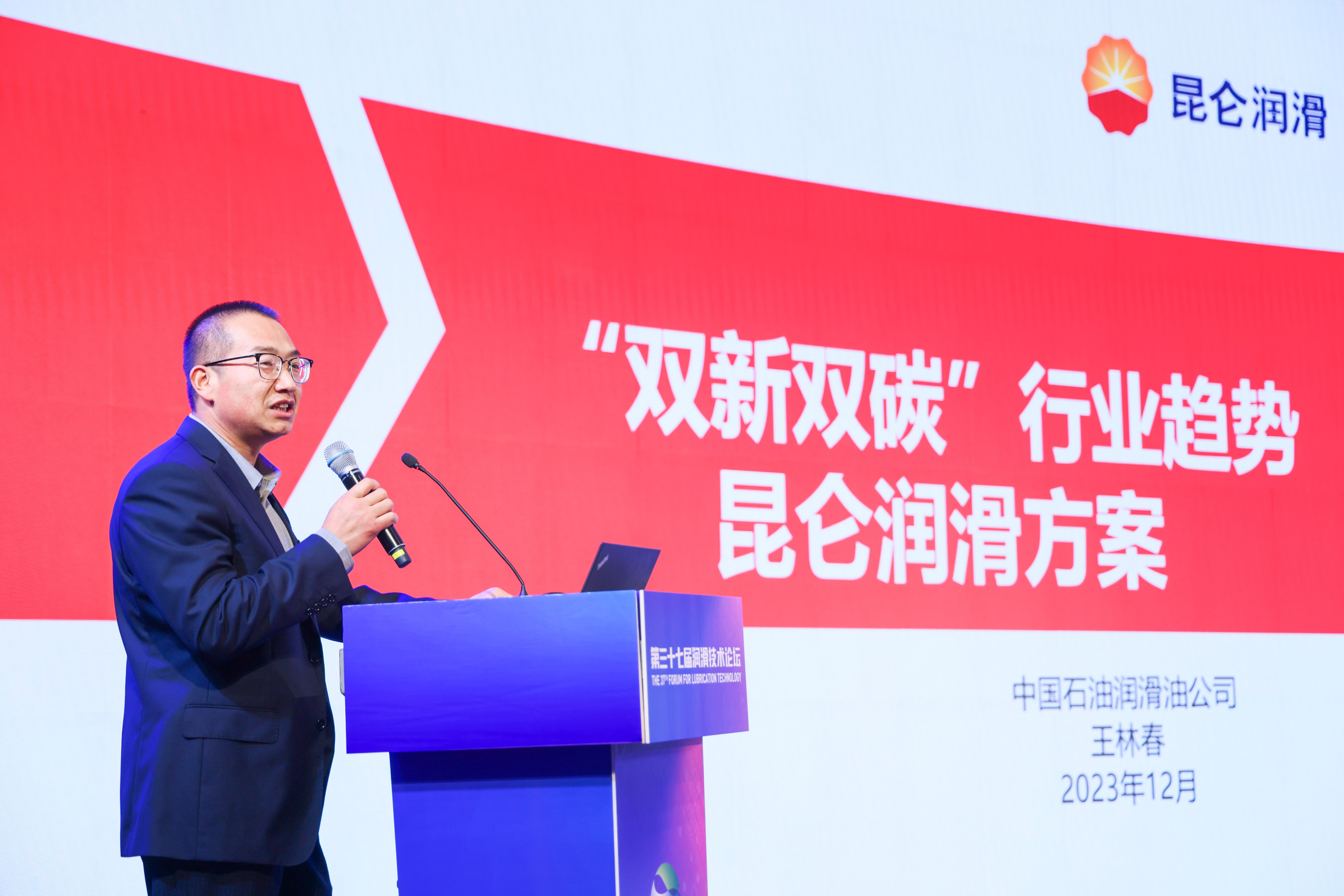 神開(kāi)儀器參加第三十七屆潤(rùn)滑技術(shù)論壇(圖2) 神開(kāi)儀器參加第三十七屆潤(rùn)滑技術(shù)論壇(圖2)