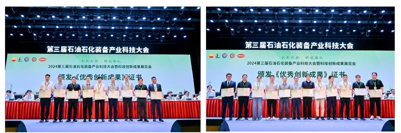 勇挑創(chuàng)新重?fù)?dān)，發(fā)展新質(zhì)生產(chǎn)力——神開參加第三屆石油石化裝備產(chǎn)業(yè)科技大會(圖2)