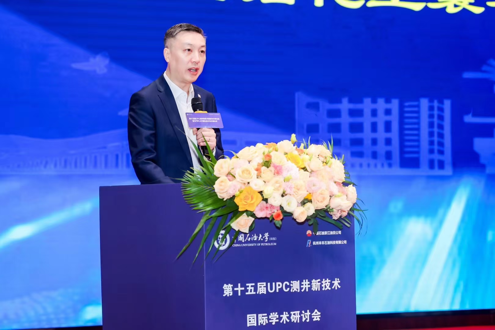 第十五屆UPC測(cè)井新技術(shù)國(guó)際學(xué)術(shù)研討會(huì)暨SPWLA中國(guó)東部分會(huì)主題會(huì)議圓滿落幕(圖3) 第十五屆UPC測(cè)井新技術(shù)國(guó)際學(xué)術(shù)研討會(huì)暨SPWLA中國(guó)東部分會(huì)主題會(huì)議圓滿落幕(圖3)