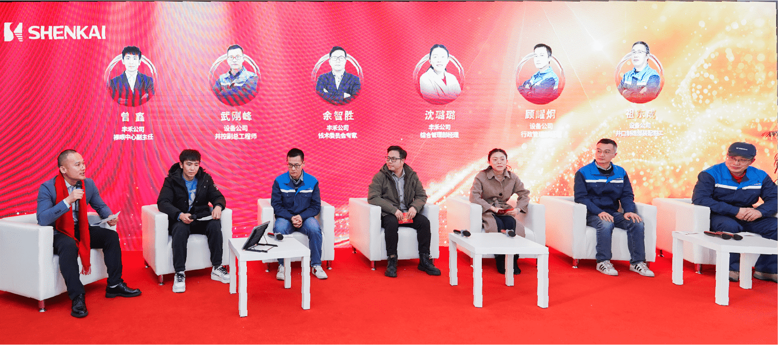 行穩(wěn)致遠(yuǎn)，進(jìn)而有為——神開股份2024年度總結(jié)暨表彰大會隆重召開(圖4)