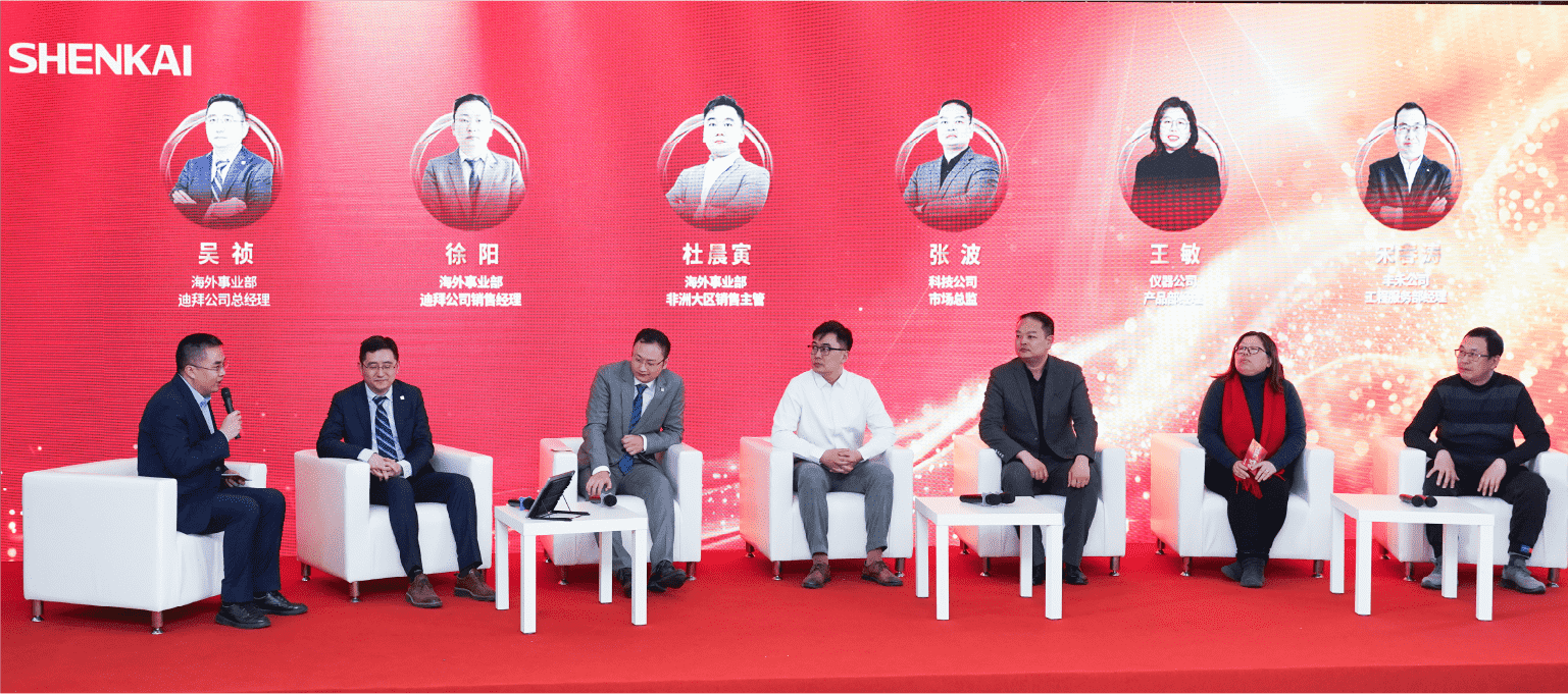 行穩(wěn)致遠(yuǎn)，進(jìn)而有為——神開股份2024年度總結(jié)暨表彰大會隆重召開(圖3)