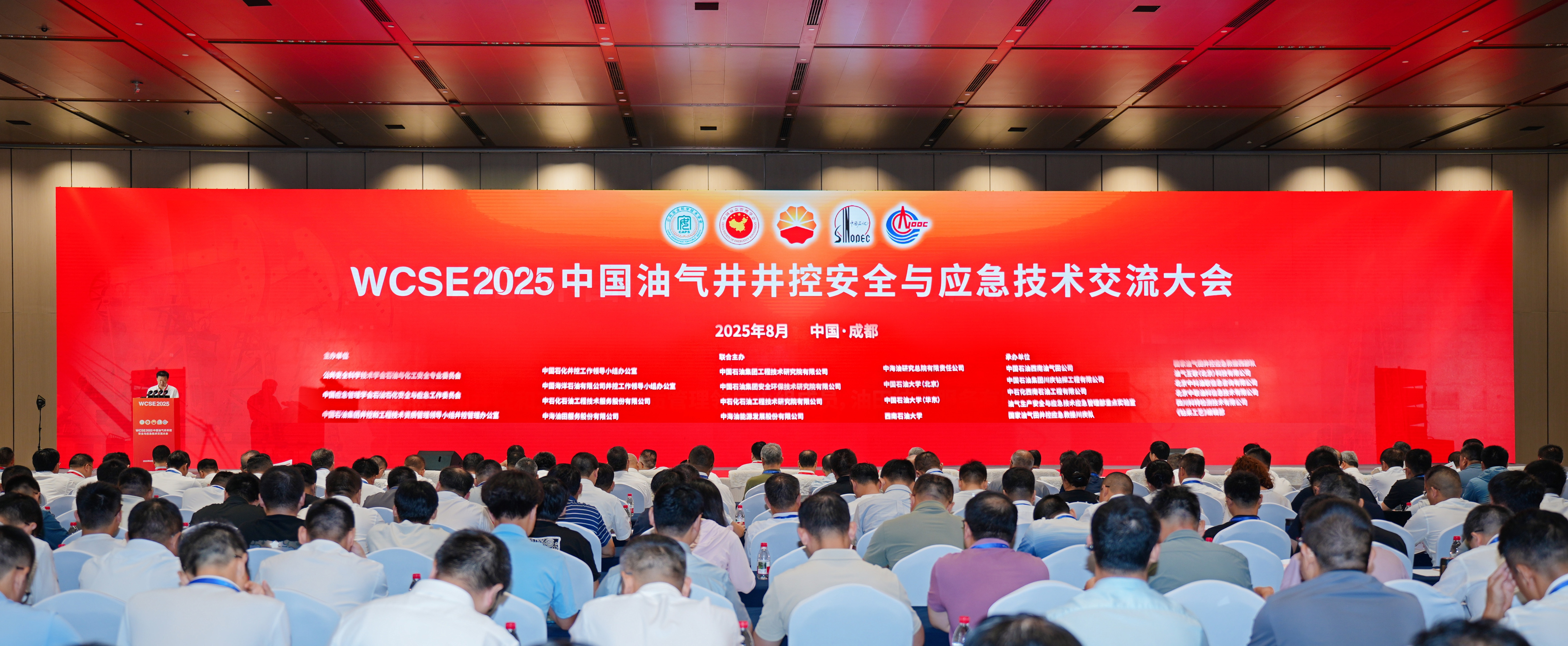 神開亮相WCSE2025，展現(xiàn)井控裝備智能化創(chuàng)新實(shí)力(圖1)