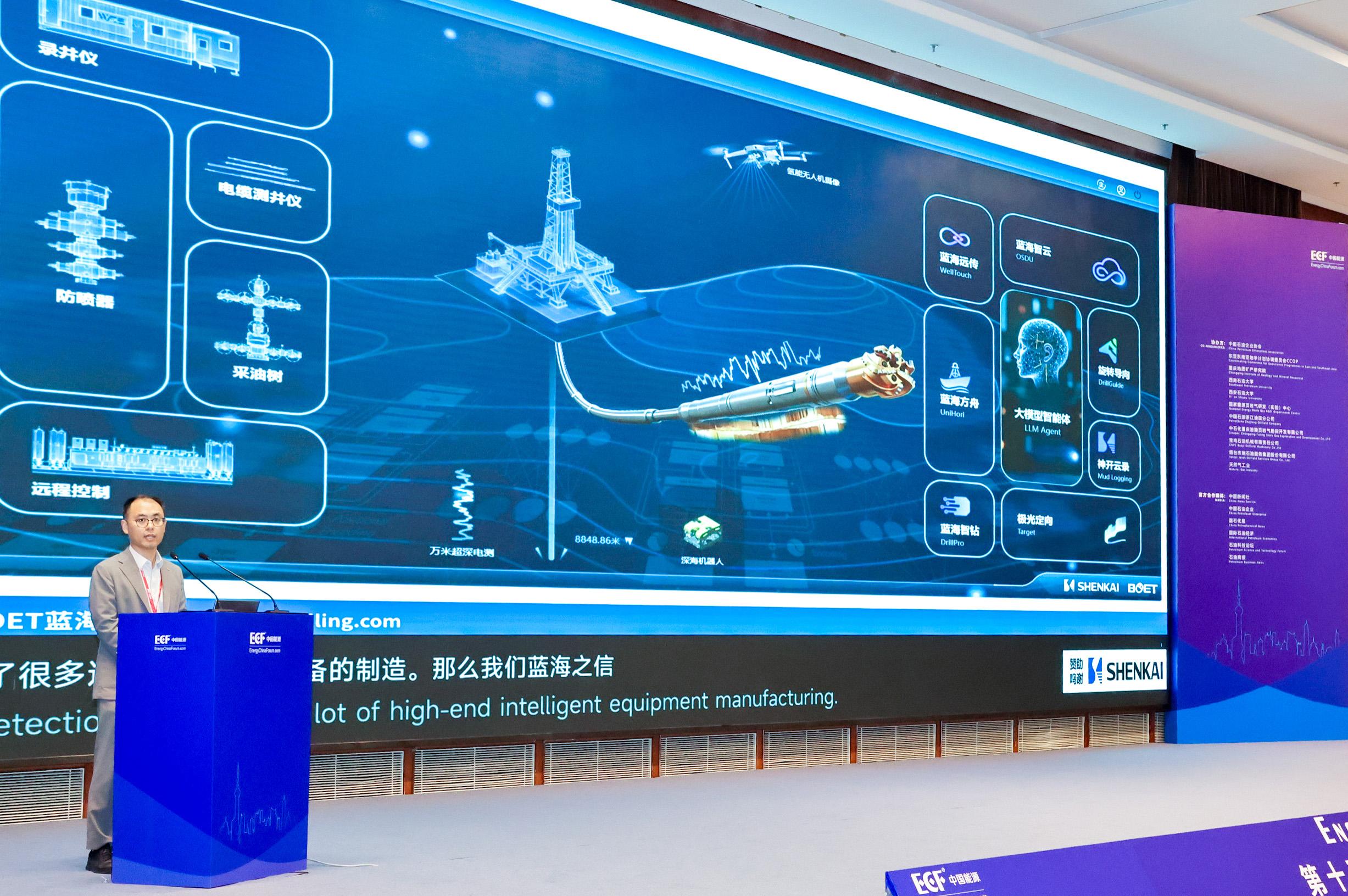 雙獎(jiǎng)加冕！神開(kāi)亮相第十五屆亞太非常規(guī)能源大會(huì)（ECF2025)(圖5)