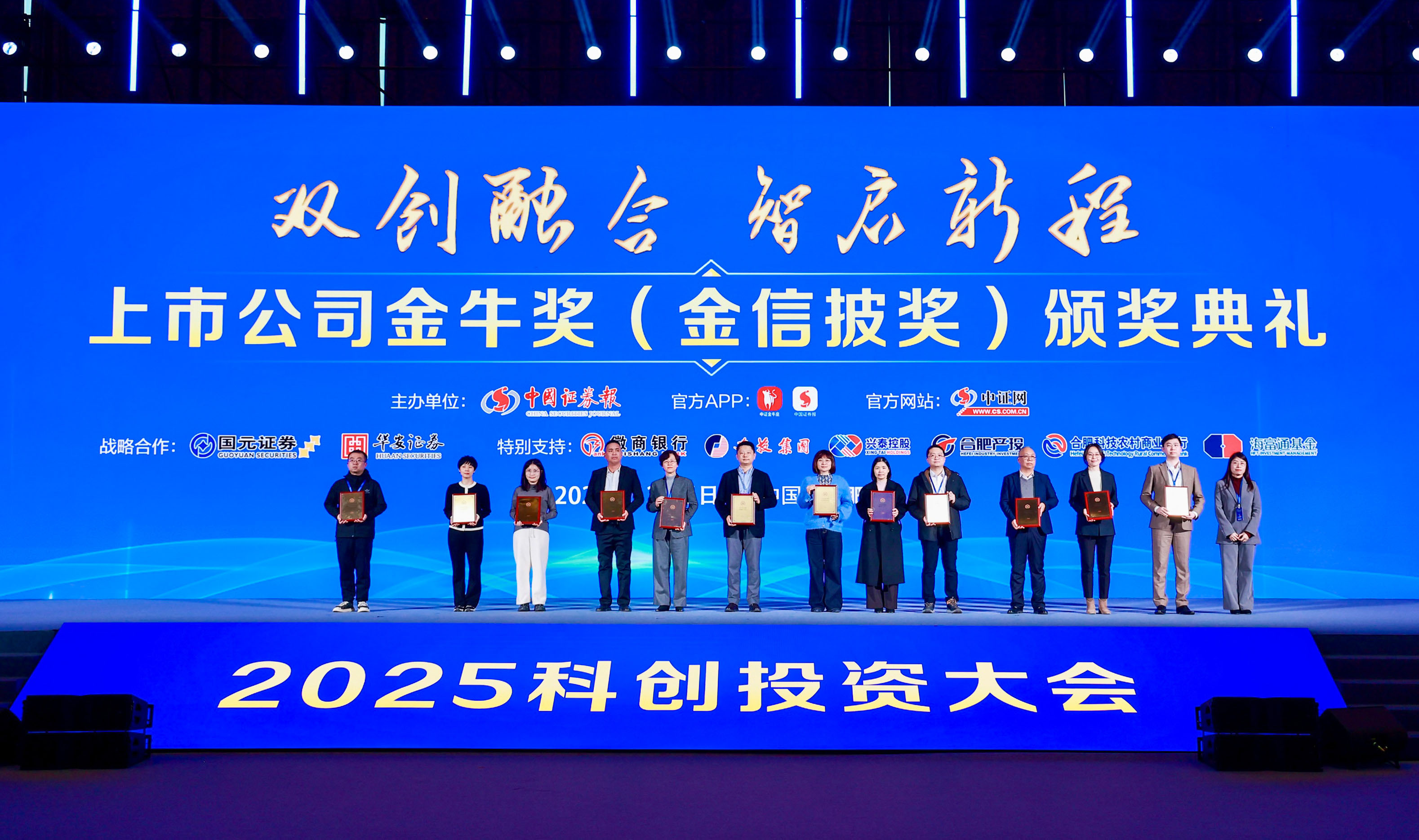 喜訊！神開股份榮獲上市公司金牛獎“金信披獎”(圖1)